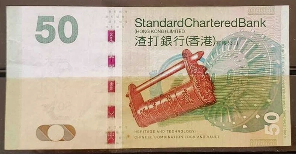 HONG KONG BANKNOTE $50 , 2016 XF
. HONG KONG BANKNOTE $50 , 2016 XF