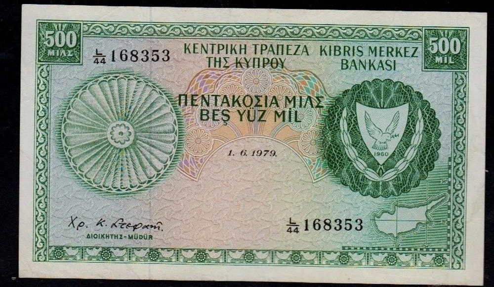 1979 CYPRUS BANKNOTE 500 mils 1979 YEAR
. 1979 CYPRUS BANKNOTE 500 mils 1979 YEAR XF- AU