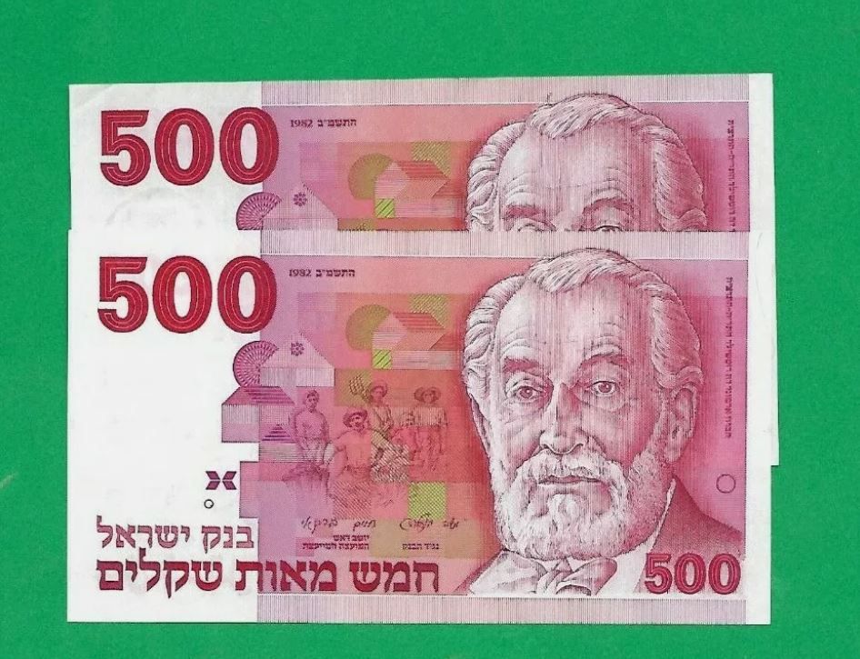 2 ISRAEL BANKNOTES, 500 SHEQELS, 1982 YEAR