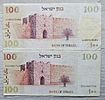 ISRAEL BANKNOTE , ERROR MOVED CUT PRINTED, 100 SHEQELS, 1979Image - 1