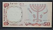 ISRAEL BANKNOTE 50 LIRA 1960 . BLACK SERIAL #UNCImage - 1