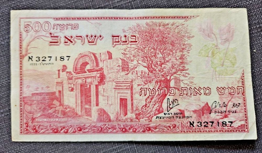 ISRAEL BANKNOTE 500 PRUTAH 1955