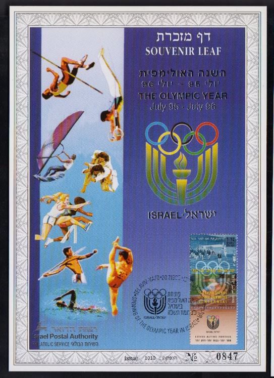 ISRAEL SOUVENIR LEAF "OLYMPIC YEAR " 1995 # 194 CV $120