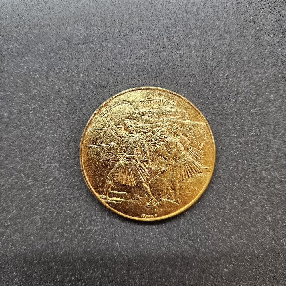 Medal - Greek " nikolae kpiezathe " 59 mm