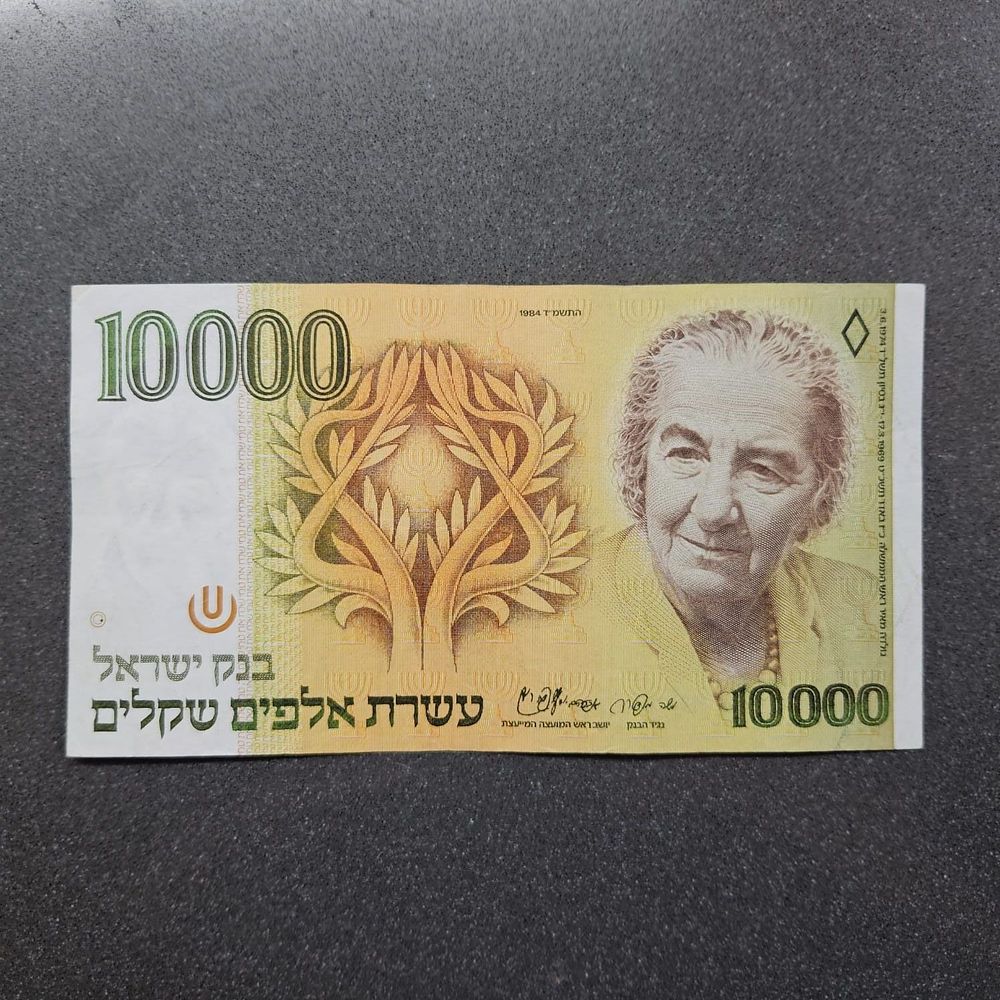 Ten Thousand Sheqalim, Bank Of Israel
. Ten Thousand Sheqalim, Bank Of Israel