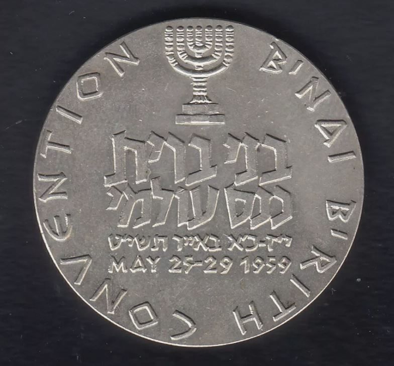 B'NAI B'RITH CONVENTION MAY 25-29 1959, Menorah above.
1959 10 1959 ISRAEL'S TENTH ANNIVERSARY 