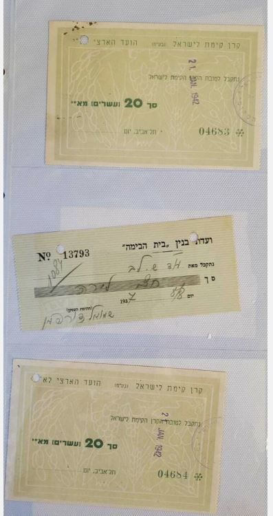 3 PALESTINE DIFFERENT PAYMENT RECEIPTIONS, / KKL JNF