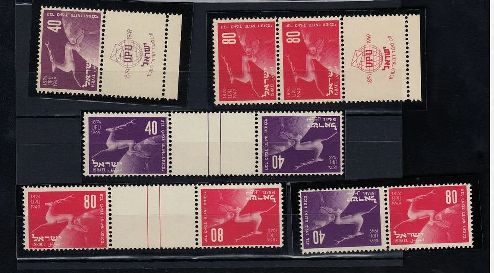 ISRAEL RARE STAMPS "UPU TETE BECHE " DIFFERENT VARIATION **MNH