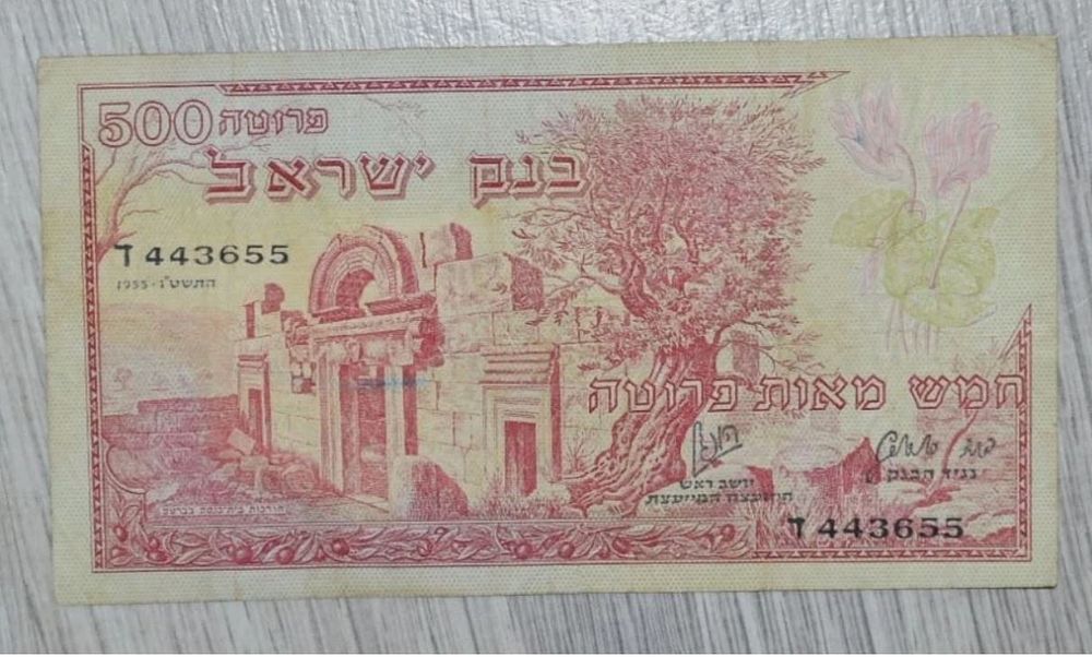 ISRAEL BANKNOTE 500 PRUTAH 1955