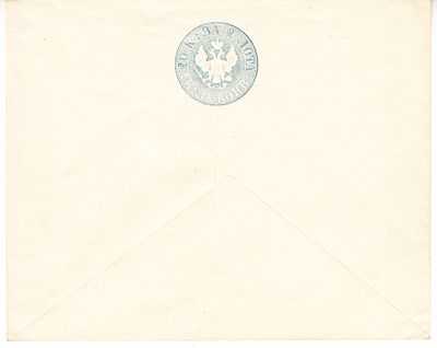 Российская Империя. 1861 г. Штемпельный конверт №11В (145х115). 1861. Пятый выпуск. Раскрой тип 