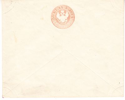 Российская Империя.1861 г. Штемпельный конверт № 12В (145х115). 1861. Пятый выпуск. Раскрой тип 