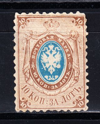 Российская Империя, 1858 г. Второй выпуск. 10 коп. *. № 5. Оценочная стоимость - 20 000 рублей.