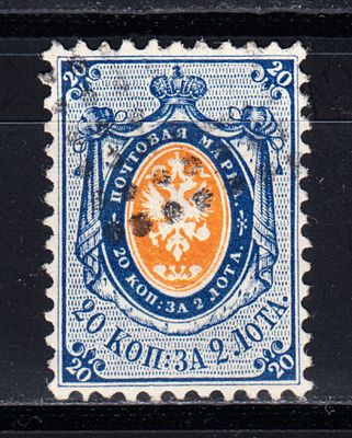 Российская Империя, 1858 г. Второй выпуск. 20 коп. Гашение точечным штемпелем. № 6. Оценочная 