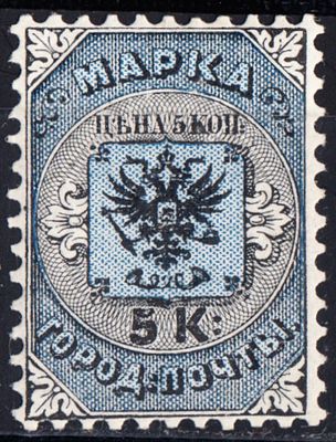 Российская Империя, 1863 г. Городская почта. № C1. Новый клей. 
Оценочная стоимость - 2 000 рублей.