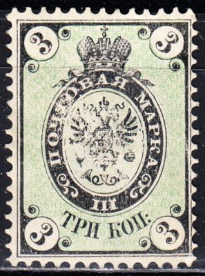 Российская Империя, 1865 г. Четвертый выпуск. 3 коп. *. № 12. Оценочная стоимость - 19 000 руб.