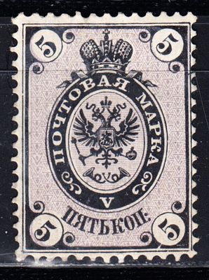 Российская Империя, 1865 г. Четвертый выпуск. 5 коп. *. № 13. Оценочная стоимость - 30 000 руб.