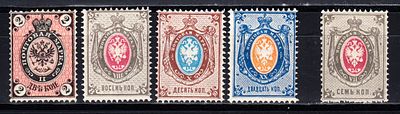 Российская Империя, 1875-79 гг. Седьмой и Восьмой выпуски. *. № 29-33. Оценочная стоимость - 18 