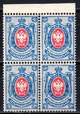 Российская Империя, 1889 г. Одиннадцатый выпуск. 14 коп. **/*. № 54. Оценочная стоимость - 12 