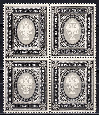 Российская Империя, 1889 г. Одиннадцатый выпуск. 3 руб. 50 коп. MNH **. № 56. Оценочная 