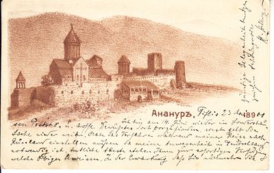 Российская Империя. 1900 г. Открытое письмо из Кисловодска в Киль (Германия). Прошло почту 
