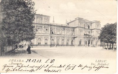 Российская Империя. 1903 г. Открытое письмо, из Либава (Лиепая). Франкировано марками 1902 г. 