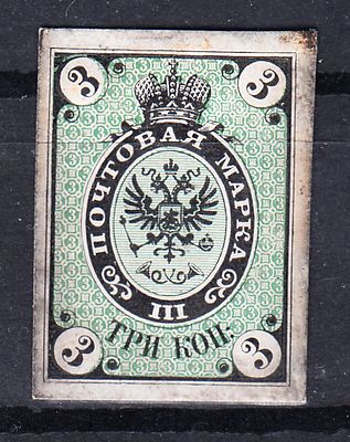 Российская Империя, 1875 г. Пробная марка (3 коп). *. Сертификат. По каталогу Н.Ф. Мандроского 