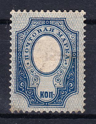 Российская Империя, 1889 г. УНИКУМ! Десятый выпуск. 20 коп - без красного цвета. *. Сертификат. 