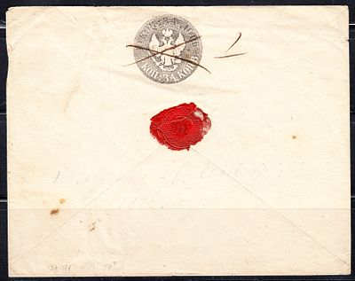 Российская Империя. 1849 г. Штемпельный конверт, Третий выпуск. Из Рыбинска в Кашин. №7А. Раскро 
