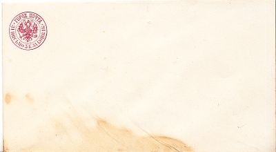 Российская Империя.1869 г. Общий выпуск для городов с учрежденной городской почтой. Первый 