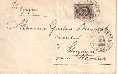 Российская Империя. 20 июля 1883 г. Почтовое отправление из Санкт-Петербурга в Намюр. 