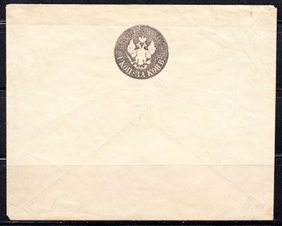 Российская Империя, 1861 г. Штемпельный конверт в Петербург не прошедший почту. Пятый выпуск. №10A.
