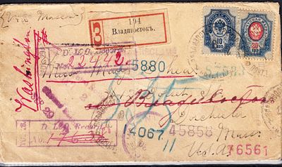 Российская Империя. 1903 г. Почтовое отправление Владивосток - США (Массачусетс). Заказное. 