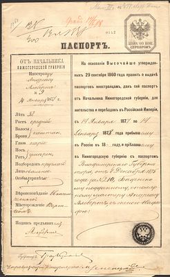 Российская Империя. 1877 г. Паспорт выданный иностранцу для проживания и передвижения по 