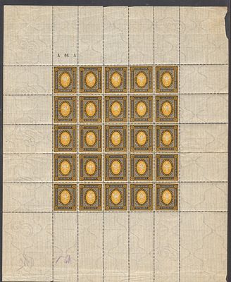 Российская Империя, 1902 г. Двенадцатый выпуск. Вертикальное верже. Лист с контрольной 