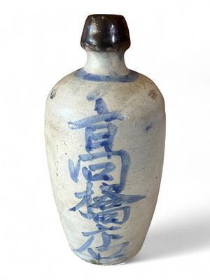 Japanese Blue-and-White Stoneware Sake Bottle (Tokkuri) with Pair of Porcelain Cups, Meiji to. Gr 
