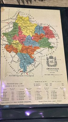 Коллекция из более чем 900 открыток и фотографий Смоленска и Смоленской губернии из собрания И. 