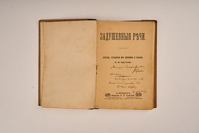 Писатель, чье творчество высоко ценил Ф.М. Достоевский. Круглов — мастер северного очерка и 