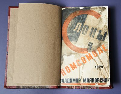 ПРИЖИЗНЕНОЕ ИЗДАНИЕ: Маяковский, В. Слоны в комсомоле / обл. Н. Ильина. Нижний Новгород: 