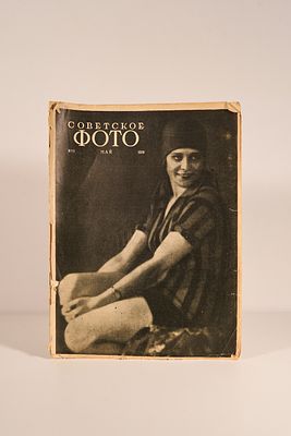 Советское фото 1928 №05
. Журнал был рассчитан на любителей и профессионалов фото- и 