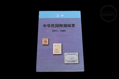 Philatelic album ‘Revenue stamps of the Republic of China’, 1912–1949. Specialised philatelic 