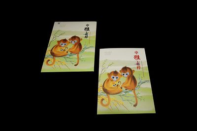 ‘Bing-Shen Year’ stamp album, 2016. Collector's album, produced commemoratively in 2016, also 