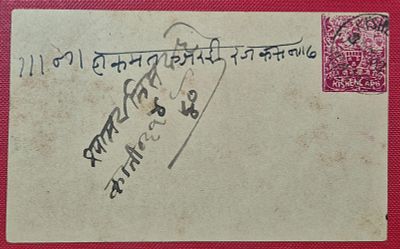Kishangarh 1/4 anna Carmine Postal Stationary card, used in 1903,left top corner crease