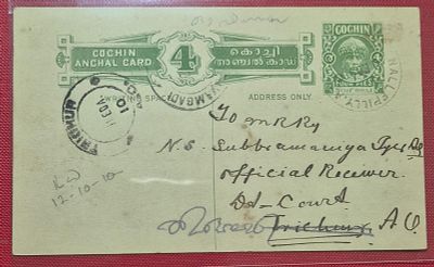 Cochin Anchal Card with 4 pies, Maharaja Rama Varma lll, used