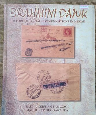 "BRAHAMINI DAWK" HISTORY OF POSTAL COMMUNICATIONS IN MEWAR BY SARAWAGI &amp; DEOGAWANKA.HARD 