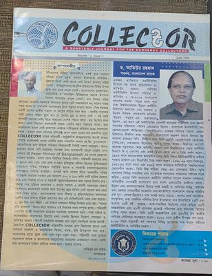 2009 A Quaterly Journal for the currency collectors "COLLECTOR" AN ART PAPER JOURNAL, Lot of 