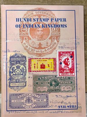"HUNDI STAMP PAPER OF INDIAN KINGDOMS" BY ANIL SURI HARDBOUND COLOURFUL ART PAPER 