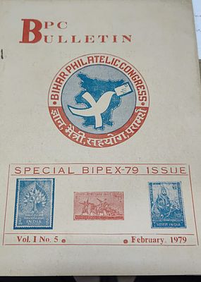 1979 BIHAR PHILATELIC CONGRESS, BIPEX -- 79 SPECIAL ISSUE VOL.I No. 5.