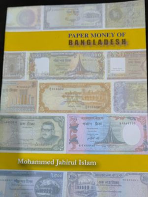 BANGLADESH PAPER MONEY BY MOHAMMED JAHIRUL ISLAM .SOFT BOUND 2003 COLOURFUL ART PAPER 