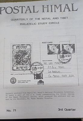 'POSTAL HIMAL' QUATERLY OF THE NEPAL AND TIBET PHILATELIC STUDY CIRCLE JOURNAL NO.71 WITH 