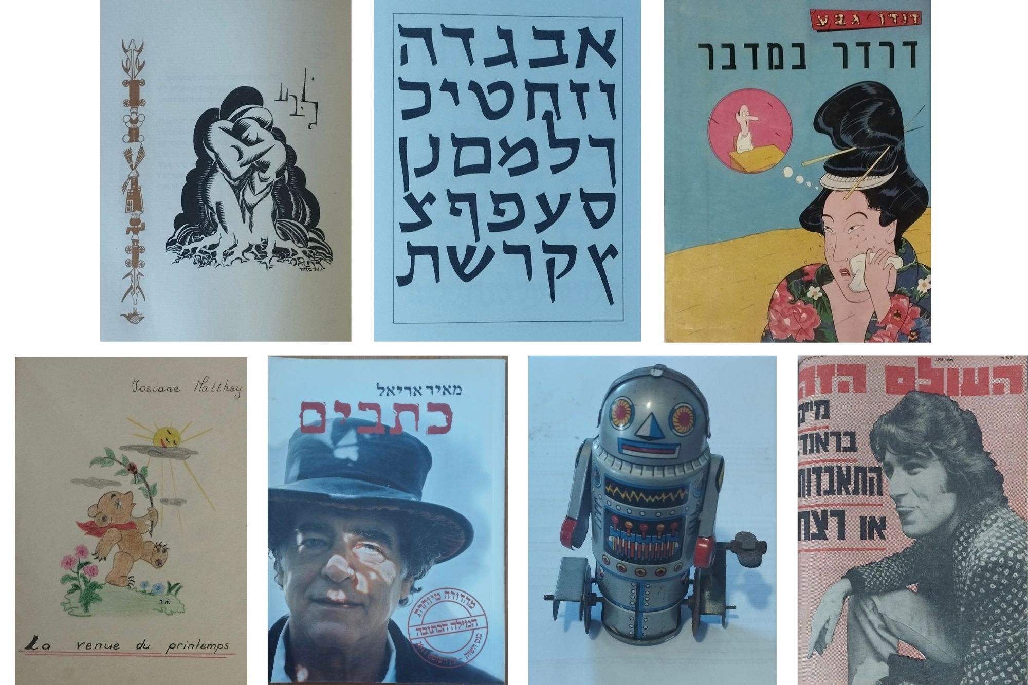 סוסיתא מכירות פומביות | מכירה  38 | הסטוריה ותרבות יהודית וישראלית